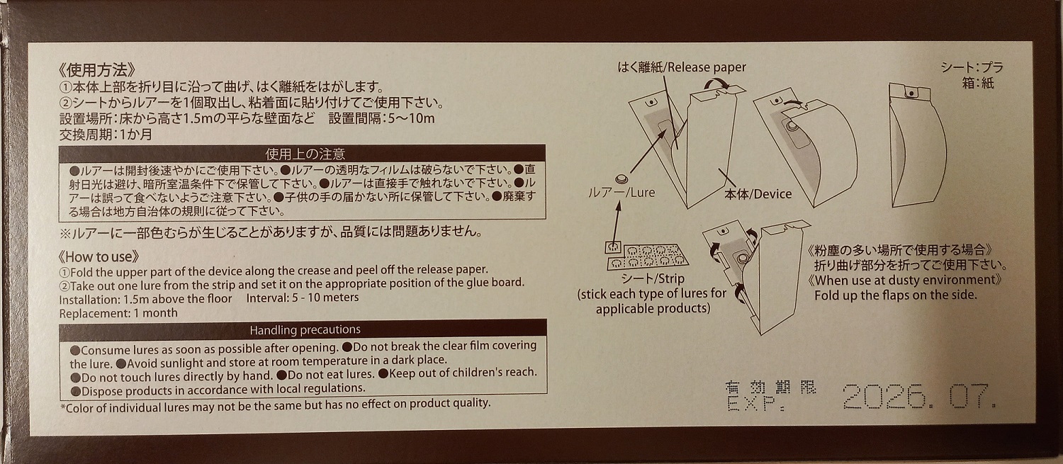 Back_Panel_Of_New_Serrico_Trap_Box_With_Instructions